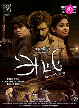 Attu (2017) (Tamil)